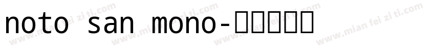 noto san mono字体转换